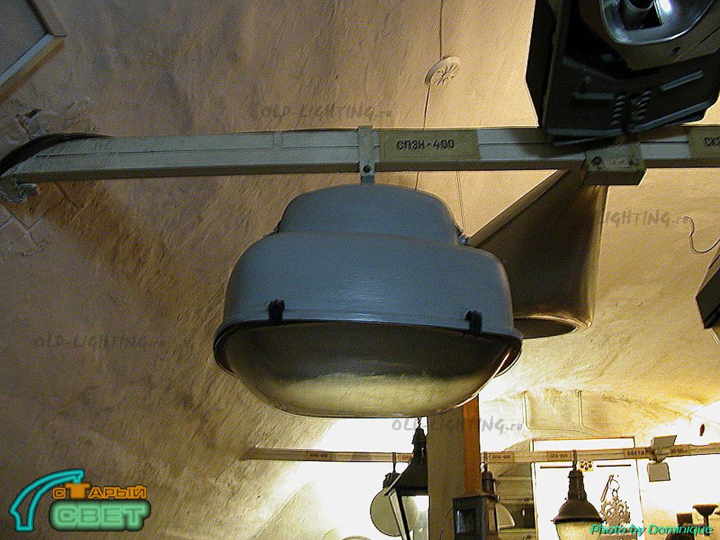 Самый первый от входа – по всей видимости, перекрашенный финский натриевый светильник IDMAN 8528-S (по версии Euroyura), обозначенный как «СПЗН-400».