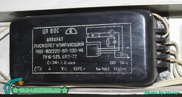 Схема аппарат пускорегулирующий аппарат