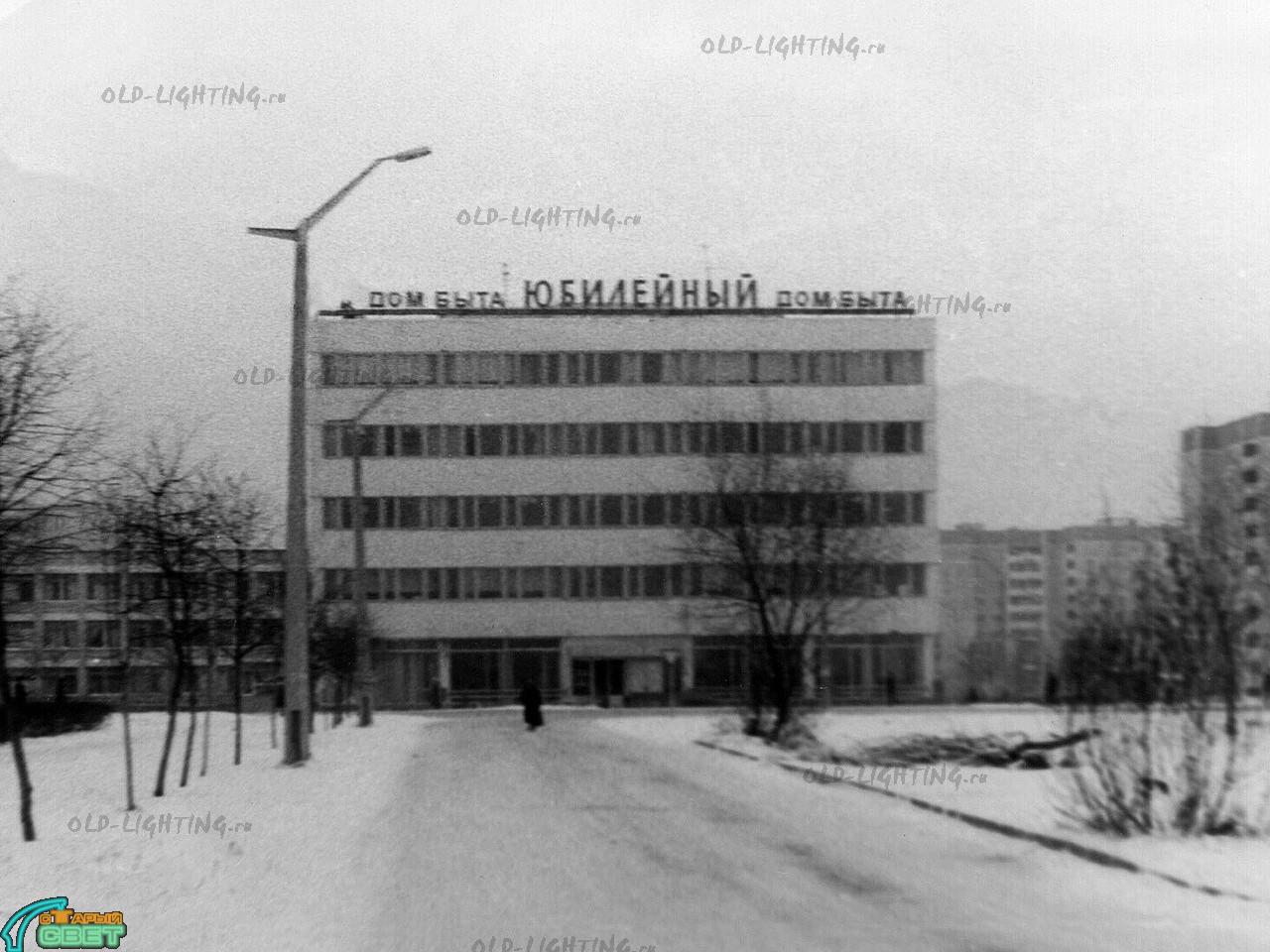 Дом быта юбилейный. Дом быта Юбилейный Припять до аварии. Центр Припяти до аварии. Припять центр города 1987.